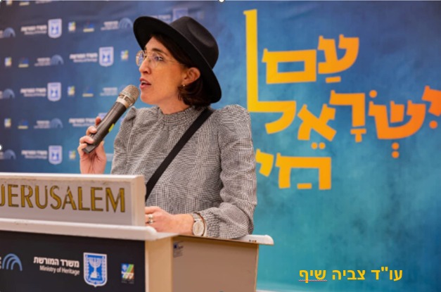 צביה שיף.jpeg
